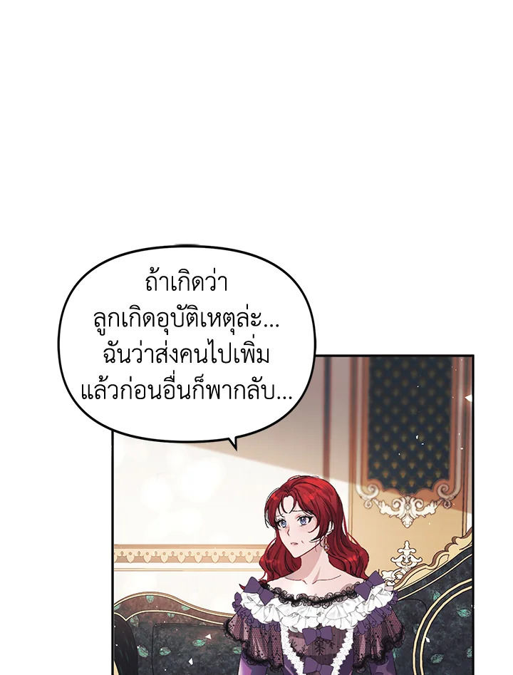 The Time of the Terminally Ill Extra 9 (48)